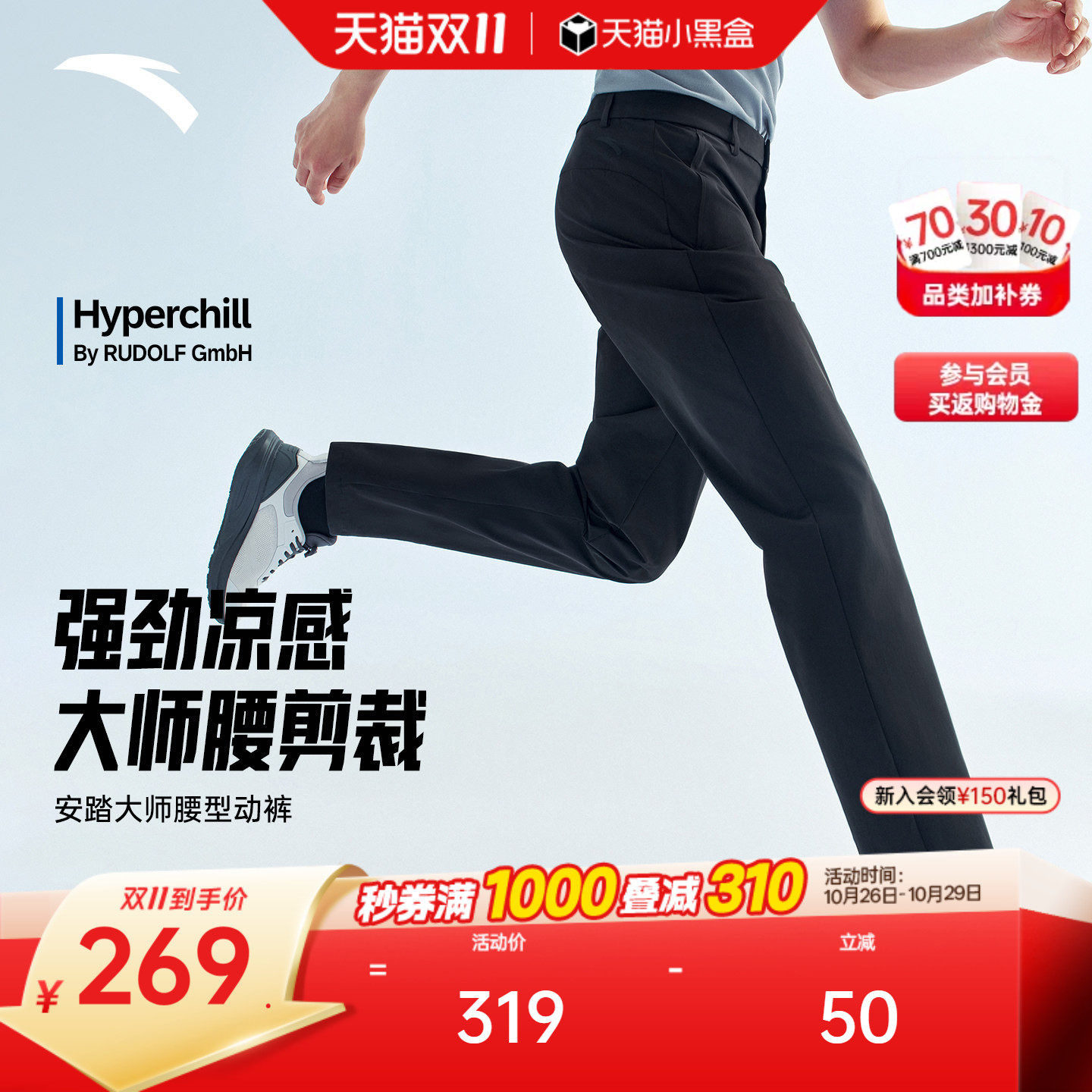安踏大师腰型动裤丨鲁道夫冰丝防晒运动长裤男士薄款通勤商务裤子