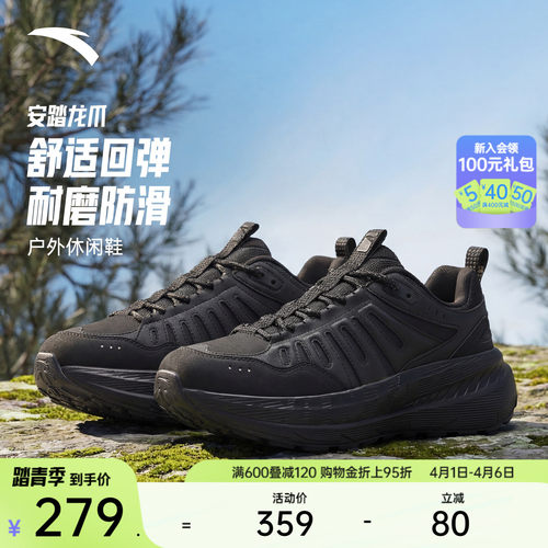 安踏龙爪丨潮流户外休闲鞋男鞋2026夏季新款徒步运动鞋112618866