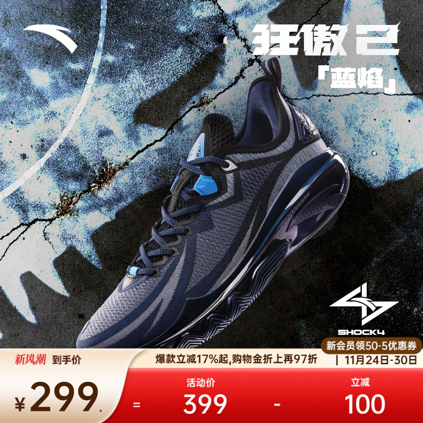 狂傲2篮球鞋男士25年夏季