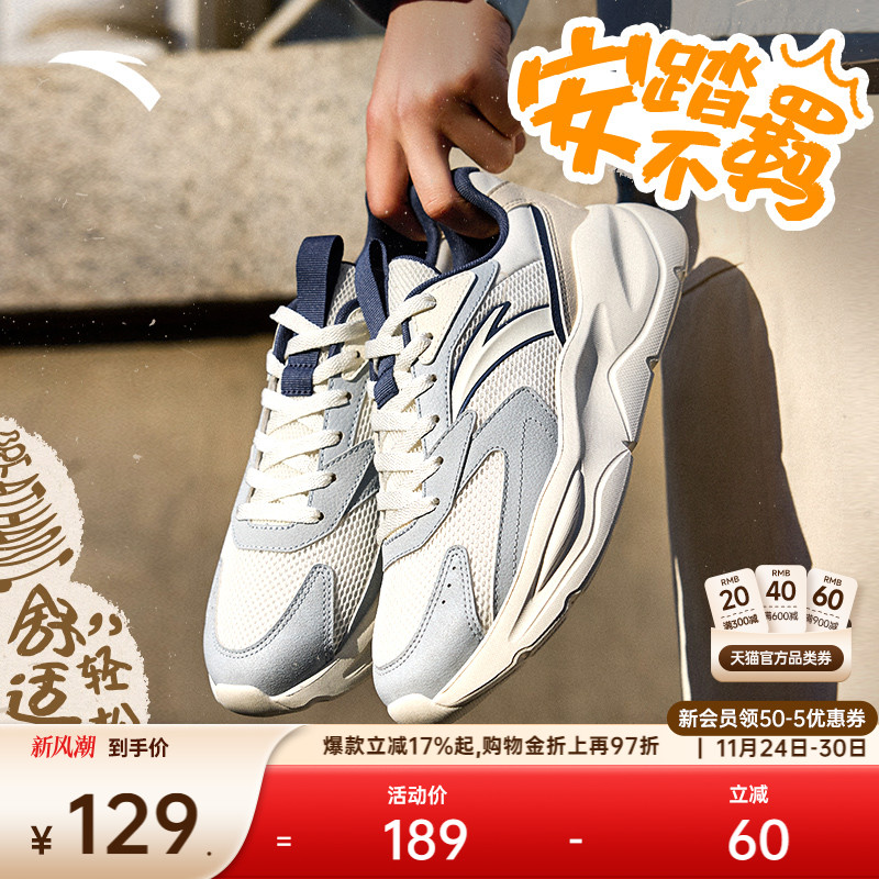 安踏不羁|经典潮流男子休闲鞋