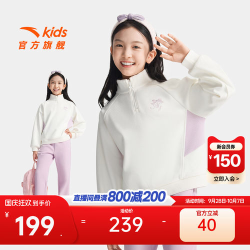 安踏儿童女大童针织套头衫