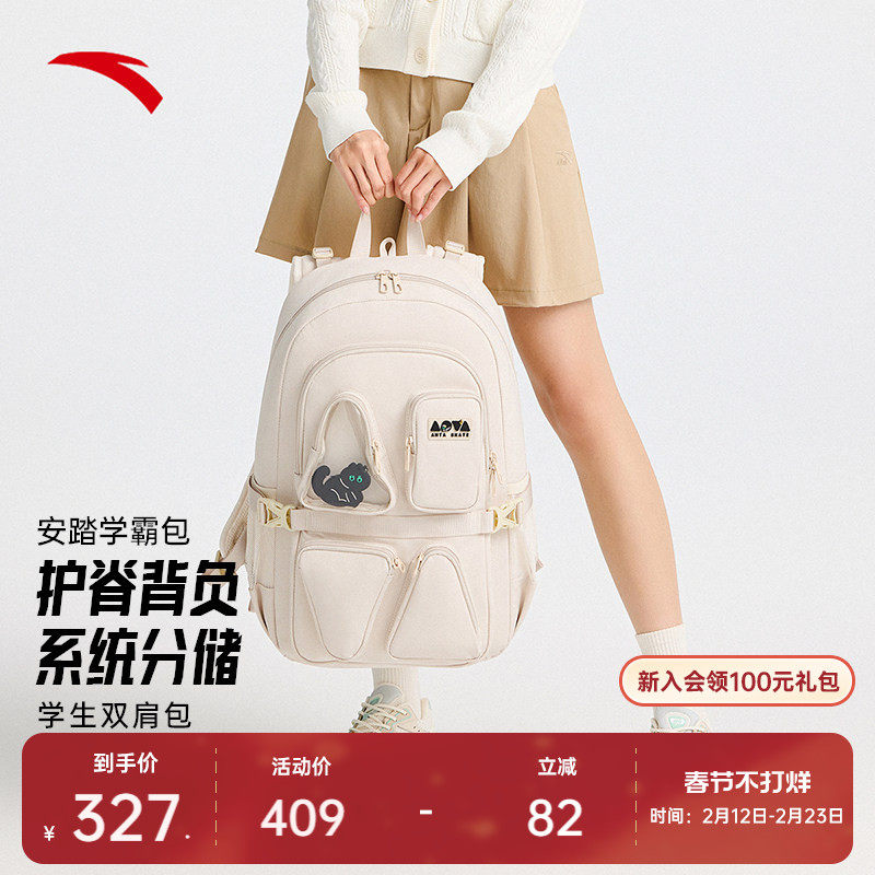 【林孝埈同款】安踏双肩包书包小学初中生高中生大容量多隔层背包