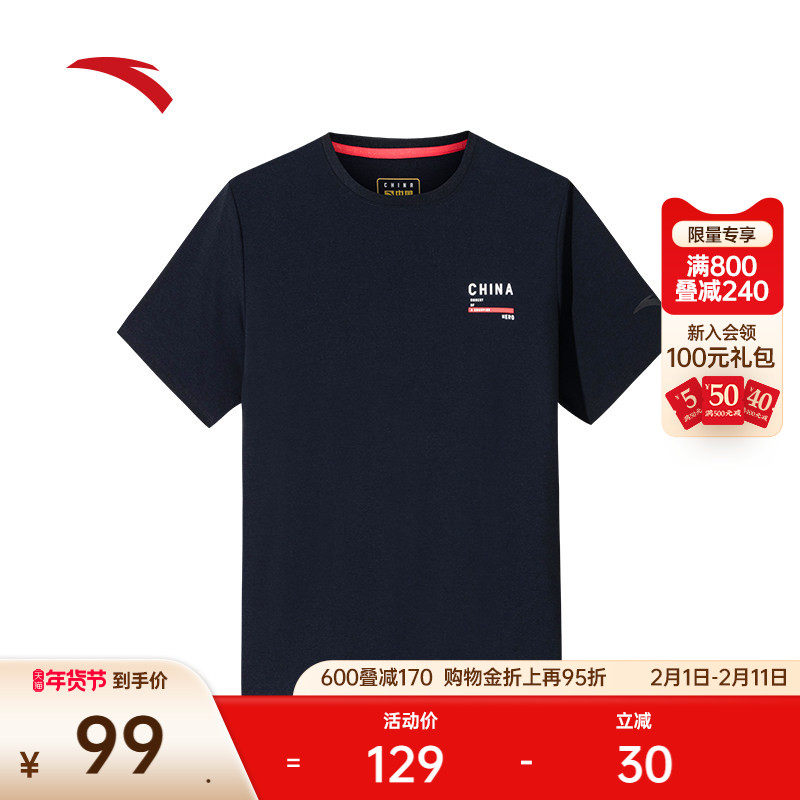 安踏冰丝T丨健身短袖t恤男士夏季跑步训练透气运动上衣152537