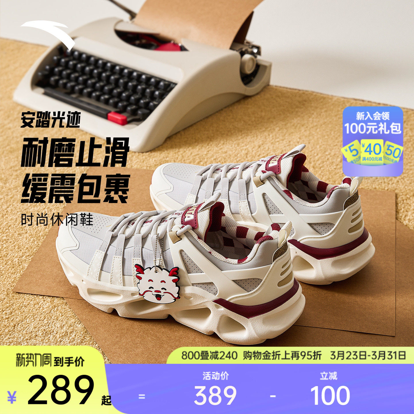 安踏光迹丨户外跑鞋风休闲鞋春季潮流缓震回弹运动鞋男1126188