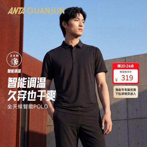 安踏冠军全天候系列智能调温polo