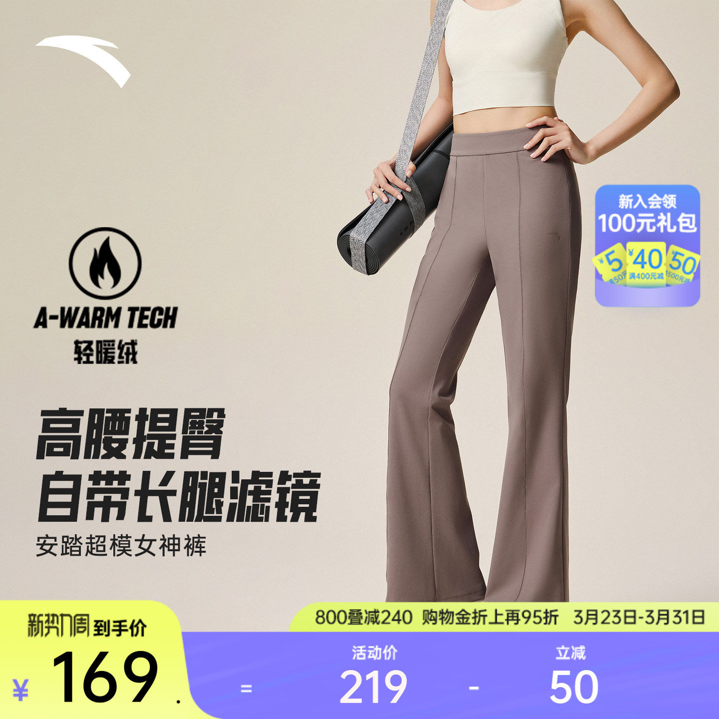 安踏超模女神裤丨修身喇叭裤女冬季修身提臀显瘦休闲裤子运动长裤