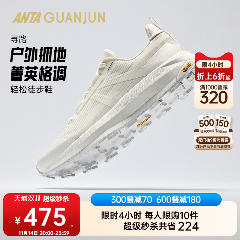 安踏冠军寻路男女防滑耐磨户外鞋