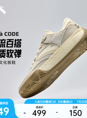 【凯里·欧文】同款安踏欧文密码CODE复古潮流百搭篮球文化板鞋男
