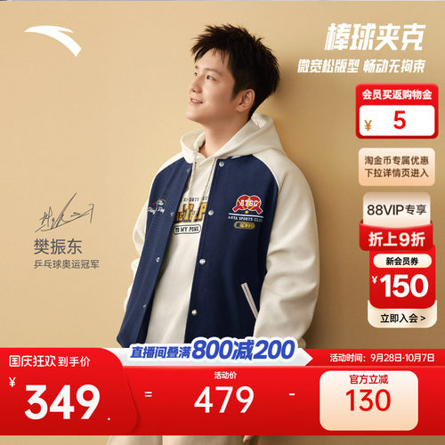 安踏运动复古休闲棒球服外套