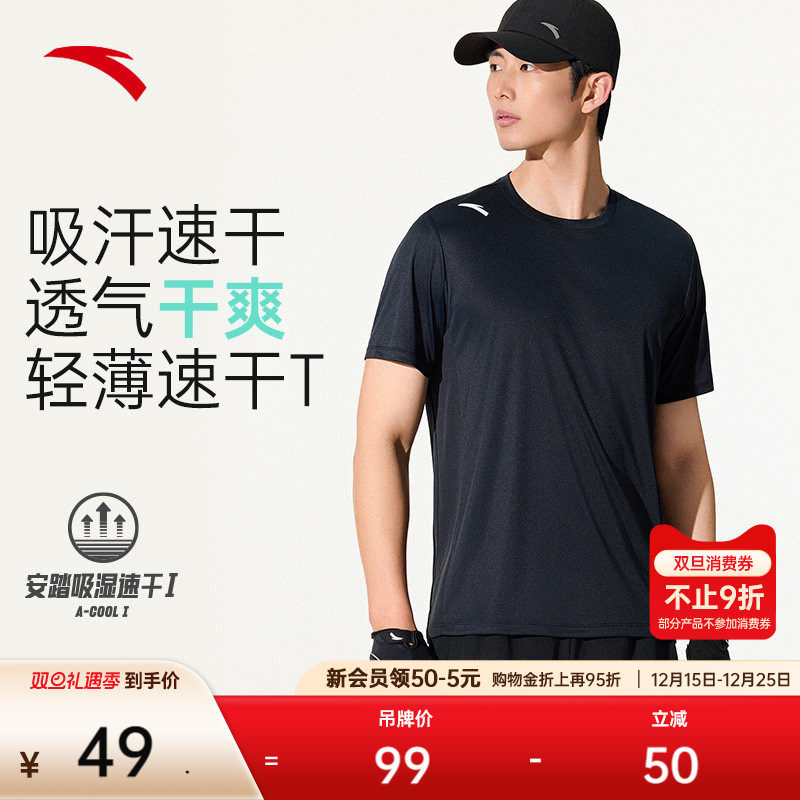 安踏速干T丨运动短袖t恤男士夏季跑步健身训练上衣透气针织衫