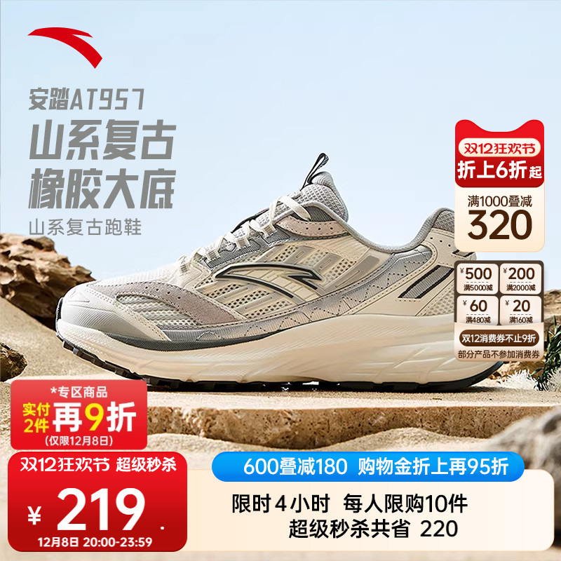 安踏AT957丨复古跑步鞋山系冬季透气男女休闲百搭运动鞋