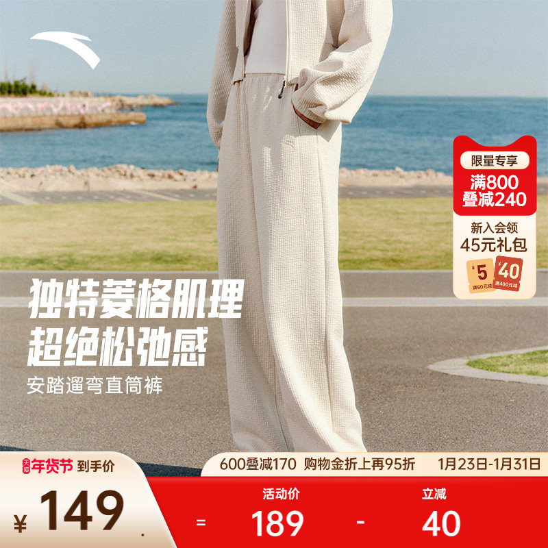 安踏自由裤丨直筒裤慵懒风休闲长裤女裤新款设计感肌理宽松阔腿裤,运动服/休闲服装,运动长裤,淘宝优惠券,粉丝福利购,淘宝优惠卷