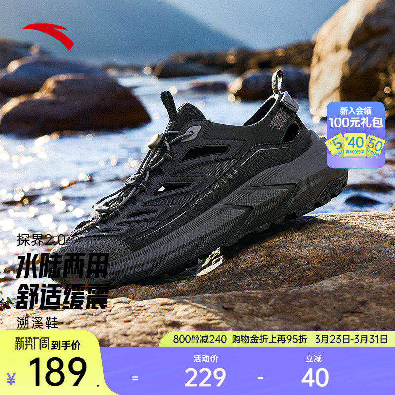 安踏探界2.0凉鞋丨女溯溪鞋新款透气外穿洞洞鞋运动凉鞋12252