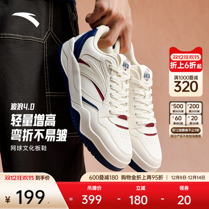 安踏波浪鞋4丨潮流厚底低帮板鞋男冬季新款滑板鞋小白鞋运动鞋