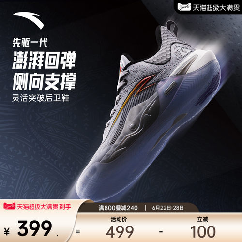 KAI1SPEED先驱一代篮球鞋
