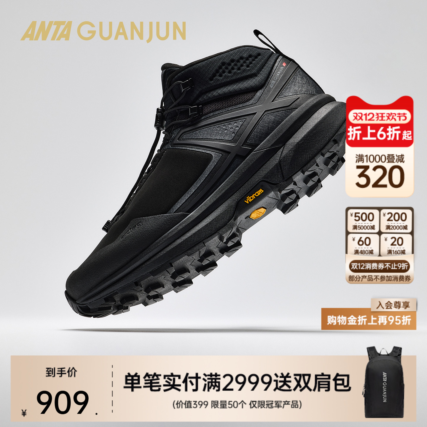 安踏冠军开山3Mid长绒户外鞋