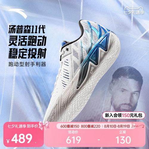 安踏KT11达拉斯投射运动鞋男