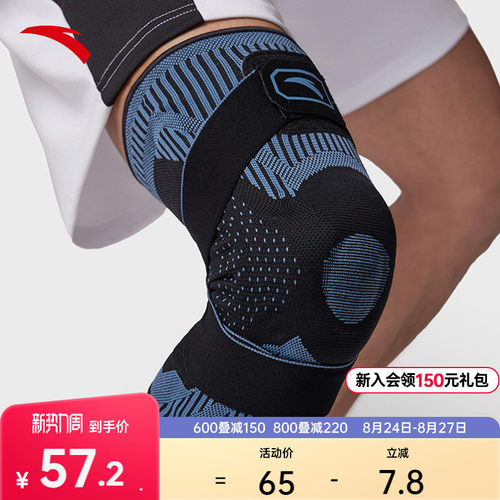 安踏护膝运动专业舒适