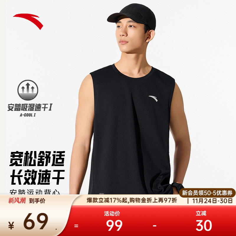 安踏速干背心丨男士透气无袖坎肩夏季新款透气健身衣训练运动上衣