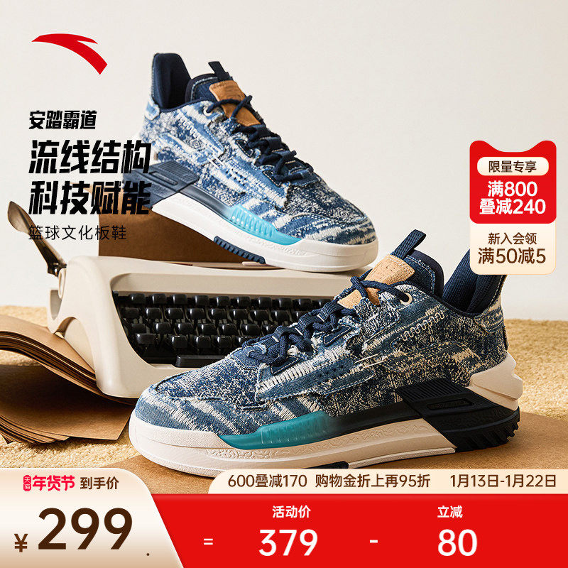 安踏霸道丨机甲风复古撞色板鞋男鞋冬季篮球文化休闲厚底运动鞋,运动鞋new,板鞋,淘宝优惠券,粉丝福利购,淘宝优惠卷