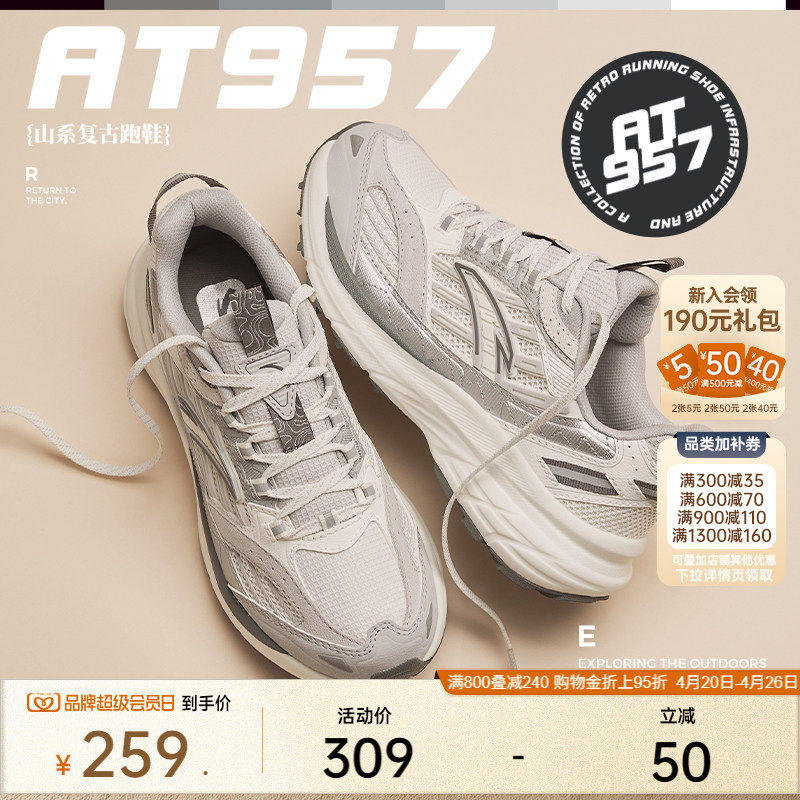 安踏AT957丨复古跑步鞋女鞋夏季软底潮流百搭老爹鞋休闲运动鞋子