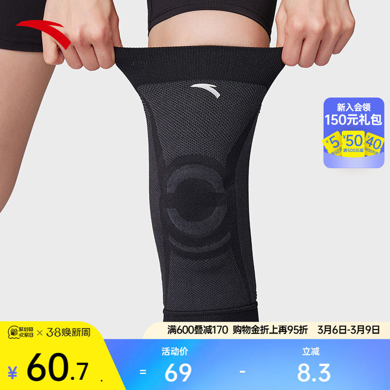 安踏运动护膝高弹透气舒适跑步健身登山专业膝盖护具18245725