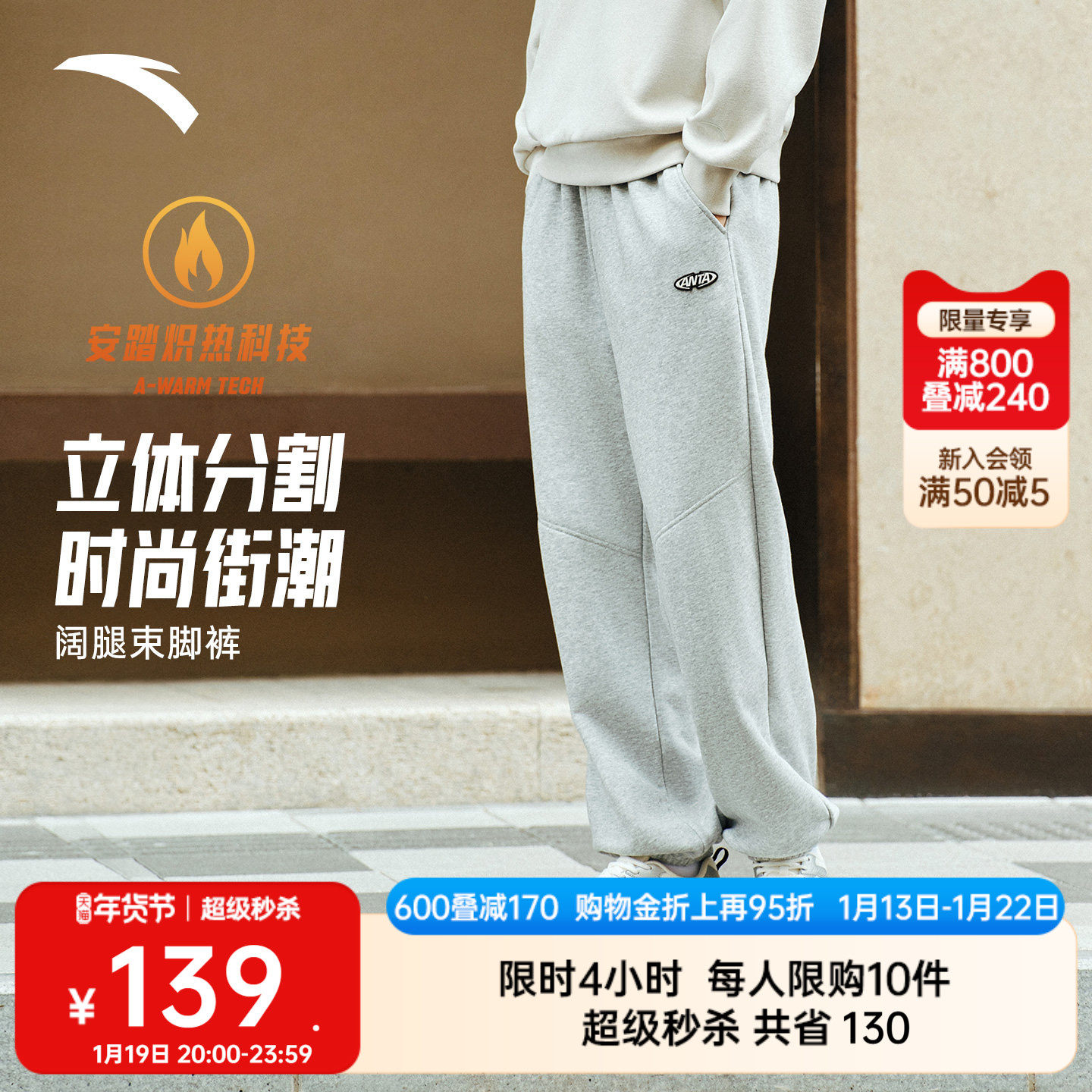 安踏潮流美式加绒运动卫裤男士冬季宽松针织长裤灰色加厚休闲裤子,运动服/休闲服装,运动长裤,淘宝优惠券,粉丝福利购,淘宝优惠卷