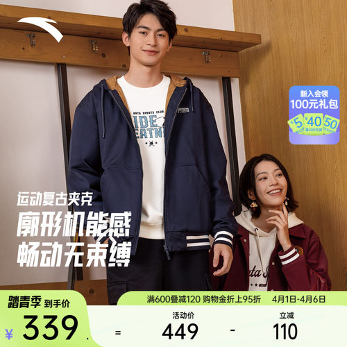 安踏运动复古休闲连帽外套
