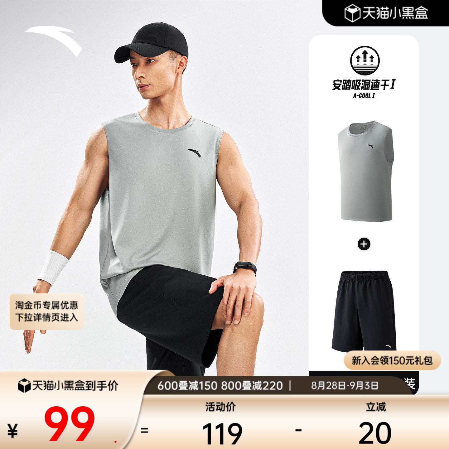 安踏速干跑步背心套装图片