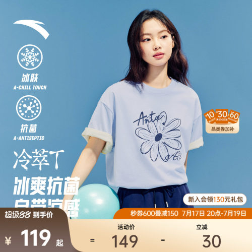 安踏冷萃T女抗菌多彩小花短袖