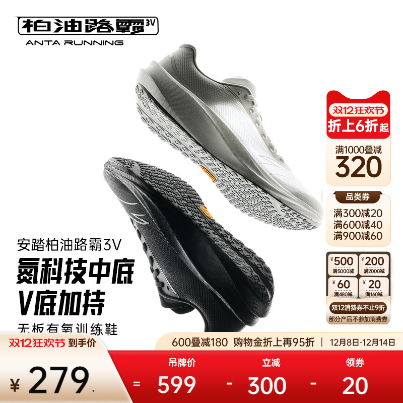 安踏柏油路霸3V竞速训练跑鞋男
