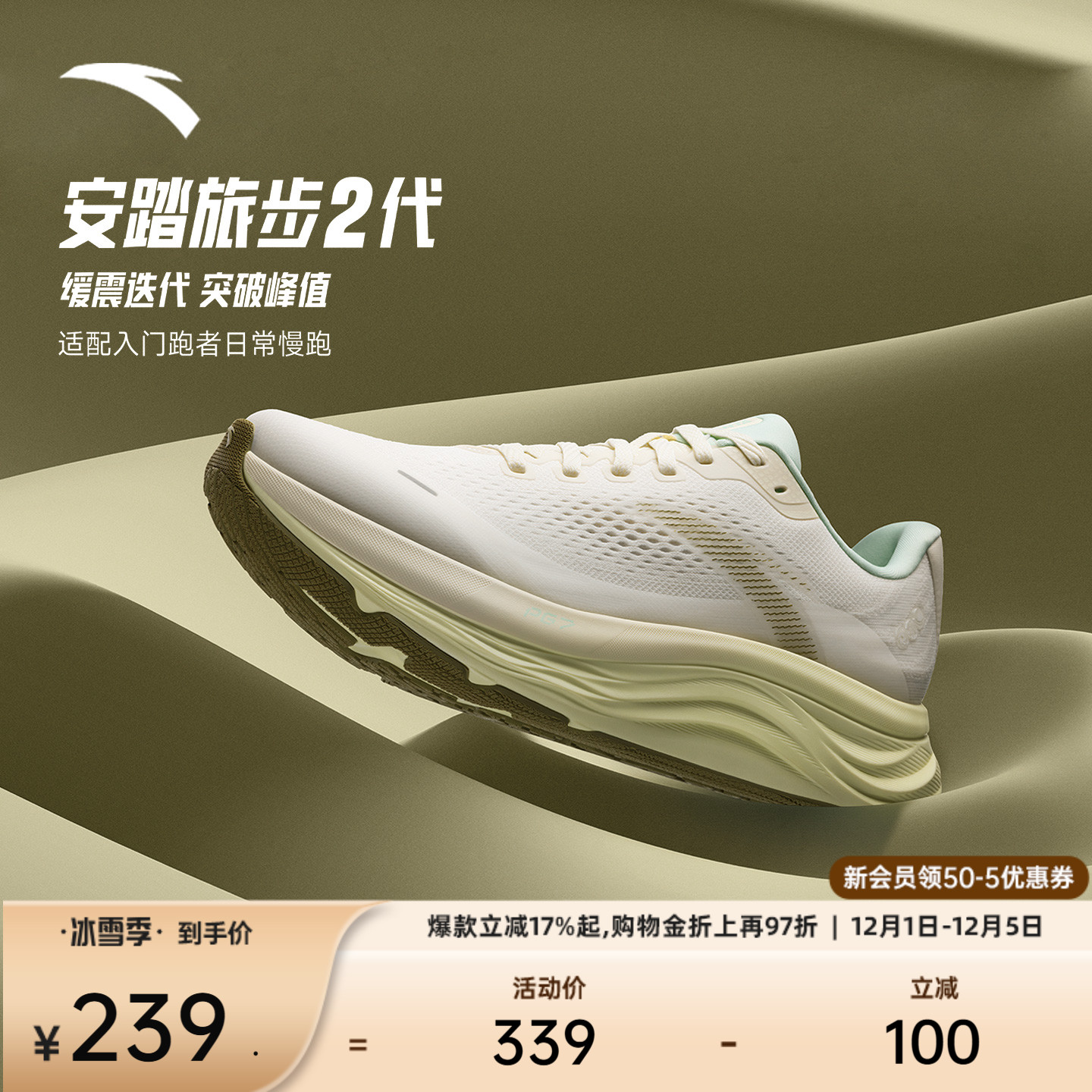 安踏PG7旅步2缓震女跑鞋运动鞋