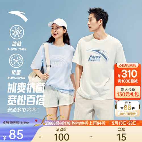 安踏情侣冰丝休闲冷萃T
