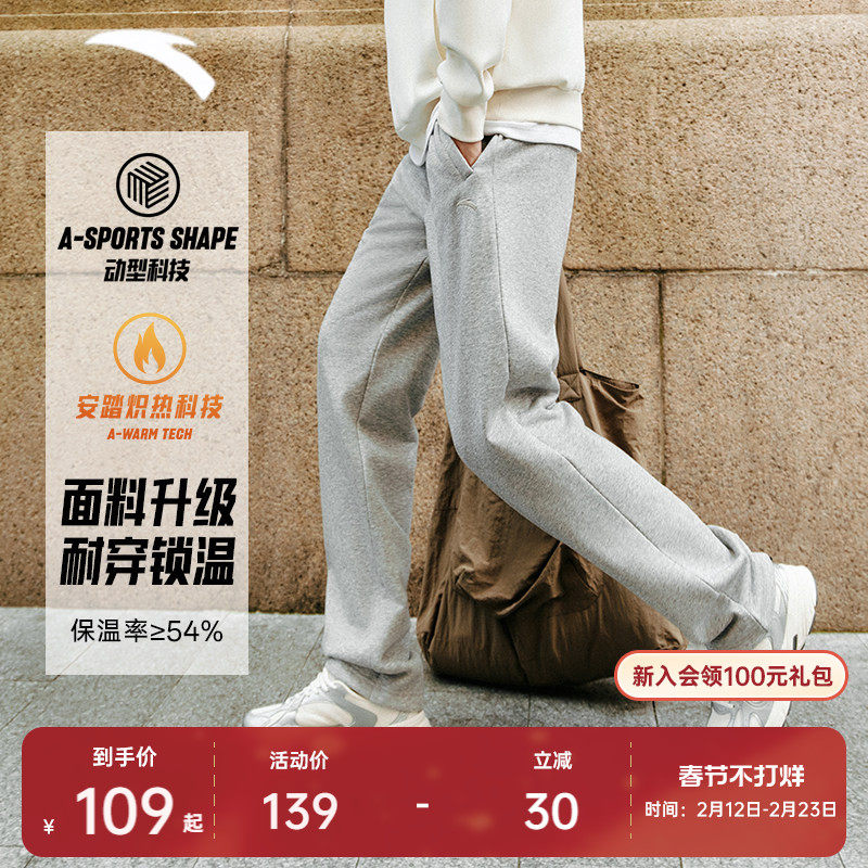 安踏男士冬季针织运动长裤舒适休闲裤加绒束脚卫裤收口通勤男裤子