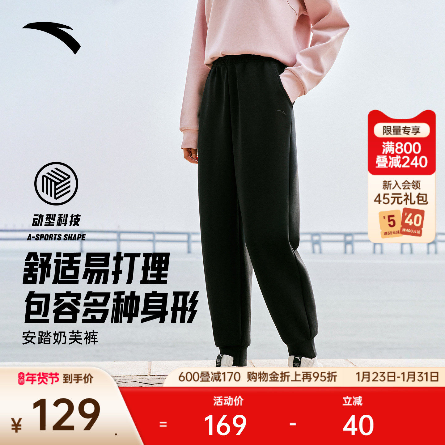 安踏奶芙裤丨宽松束脚卫裤女士冬季新款慵懒风弹力休闲运动长裤子,运动服/休闲服装,运动长裤,淘宝优惠券,粉丝福利购,淘宝优惠卷