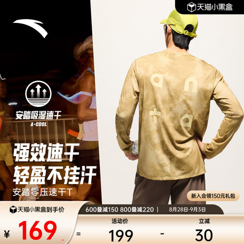 安踏微多孔速干跑步T恤