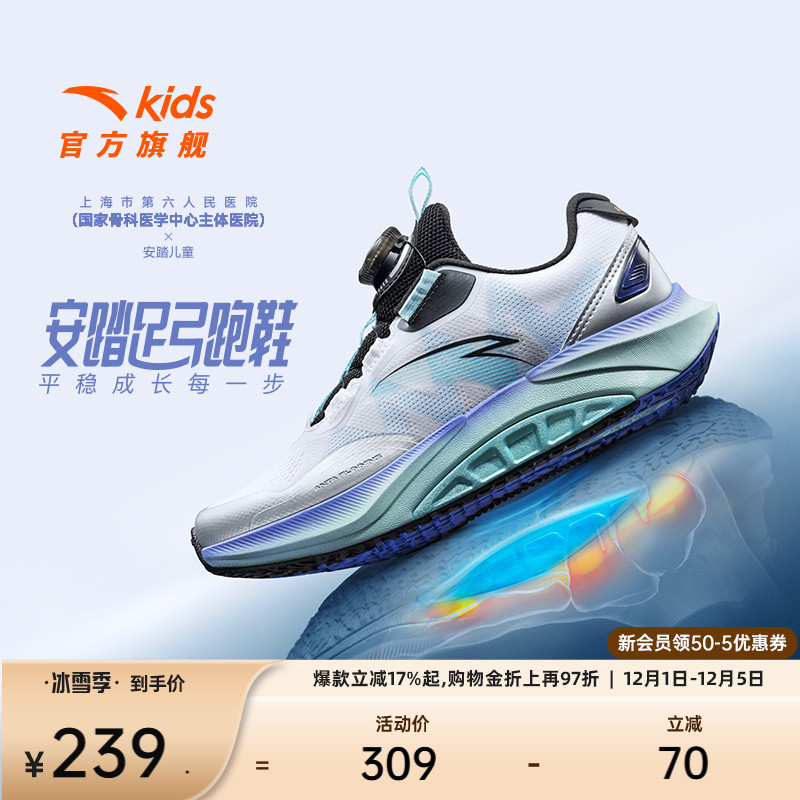 安踏儿童足弓跑鞋2025冬季新款男大童鞋子运动鞋专业跑步鞋男童鞋