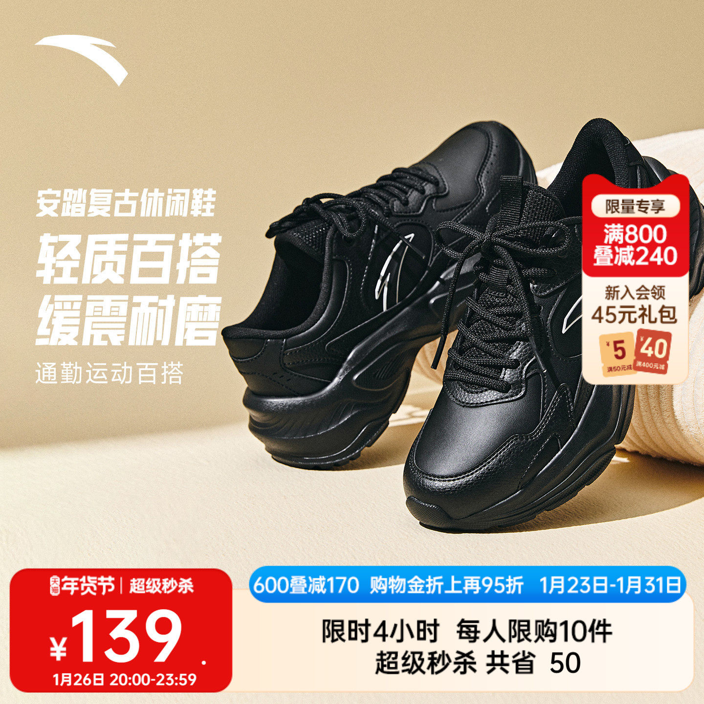 安踏小千禧丨革网拼接运动鞋轻便舒适男鞋黑色休闲鞋女鞋,运动鞋new,老爹鞋,淘宝优惠券,粉丝福利购,淘宝优惠卷