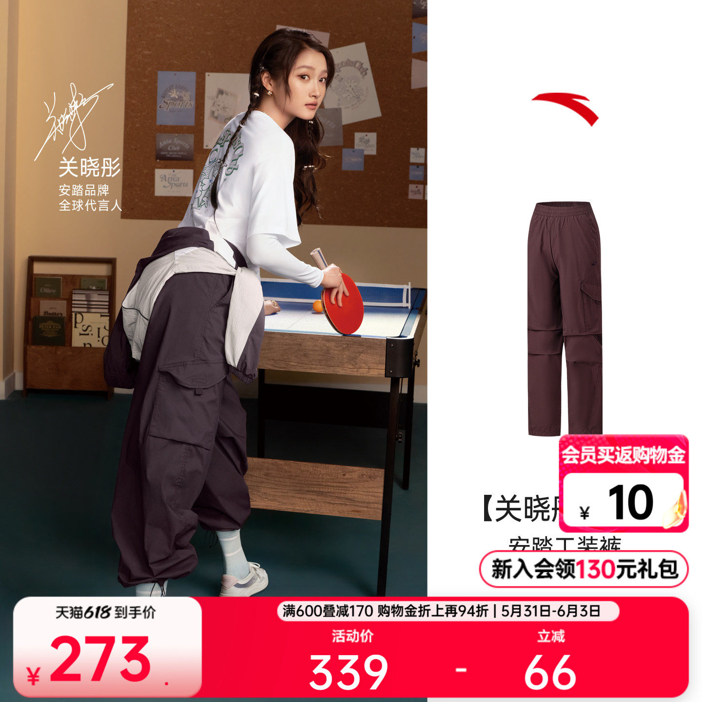 安踏伞兵裤女2026夏季薄款阔腿工装裤宽松透气直筒休闲裤运动长裤