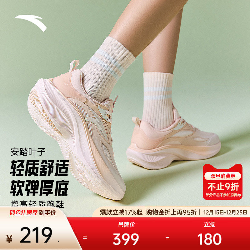 安踏叶子5女子跑鞋轻质厚底增高