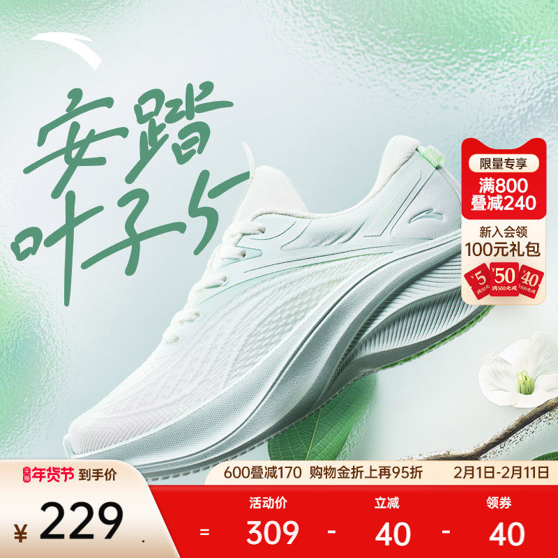 安踏叶子5丨轻质厚底跑步鞋女冬季轻便回弹软底运动鞋增高女鞋子
