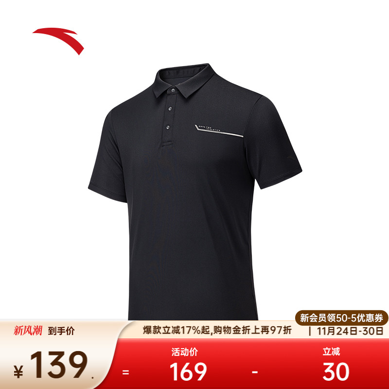 安踏男子冰丝Polo衫商务通勤短袖