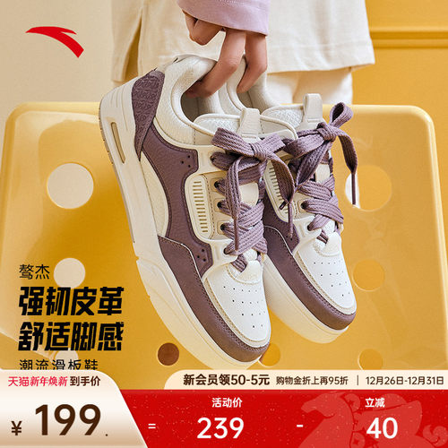 安踏经典潮流女子板鞋