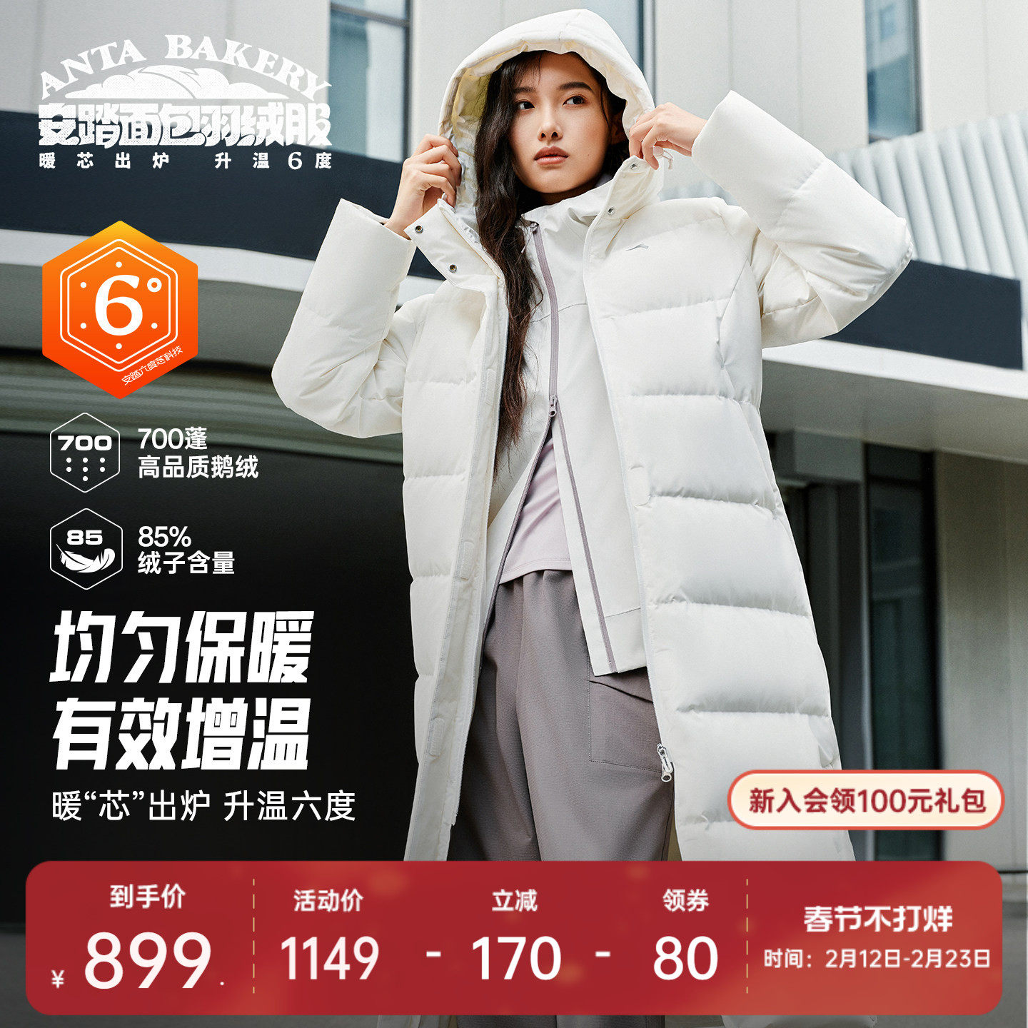 安踏面包羽绒服丨四防大白鹅绒外套女士冬季通勤防风保暖长款棉服