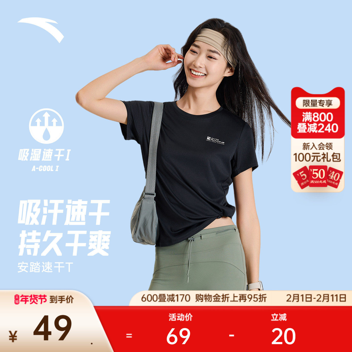 安踏速干T丨正肩训练短袖女夏季透气吸汗跑步T恤半袖健身运动上衣