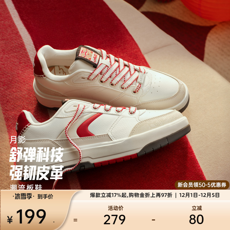 安踏男女982月影运动板鞋