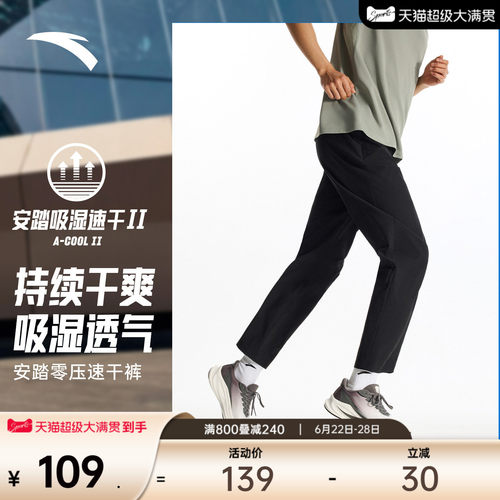 安踏男速干跑步运动长裤