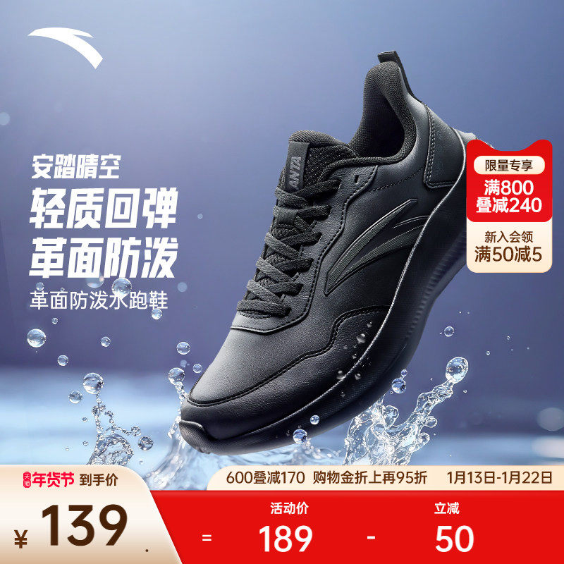 安踏晴空丨冬季减震舒适男子皮面跑步鞋耐磨跑鞋轻便通勤运动鞋