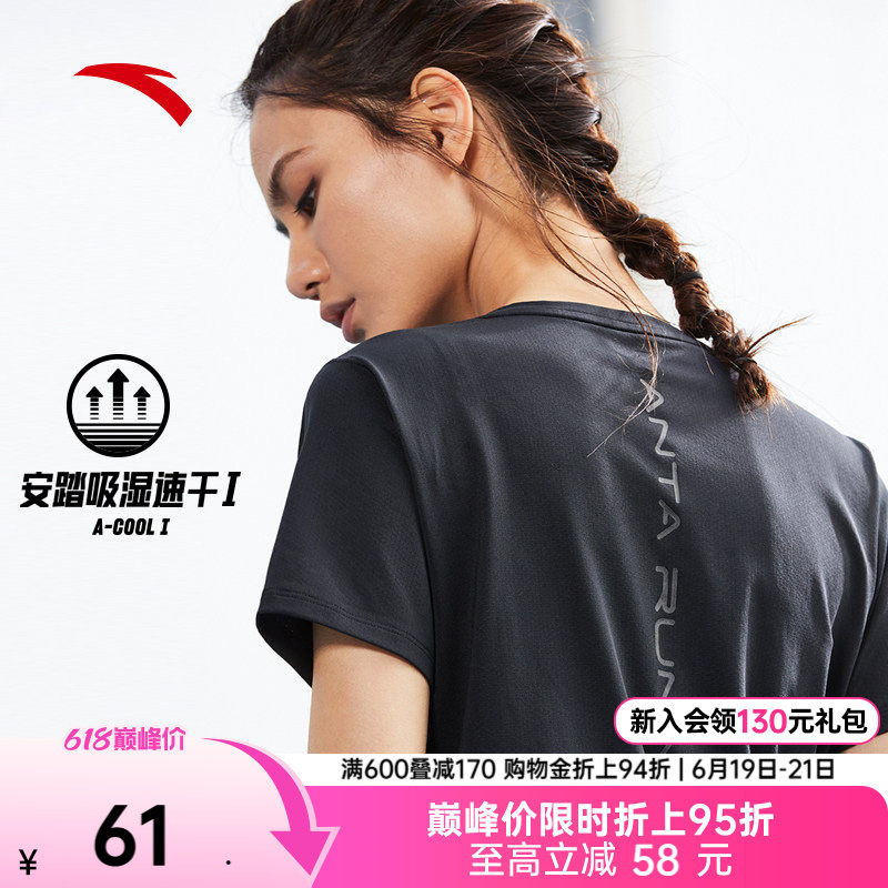 安踏零压速干T丨跑步T恤女士夏季羽毛球健身透气短袖训练运动上衣 - 实物图