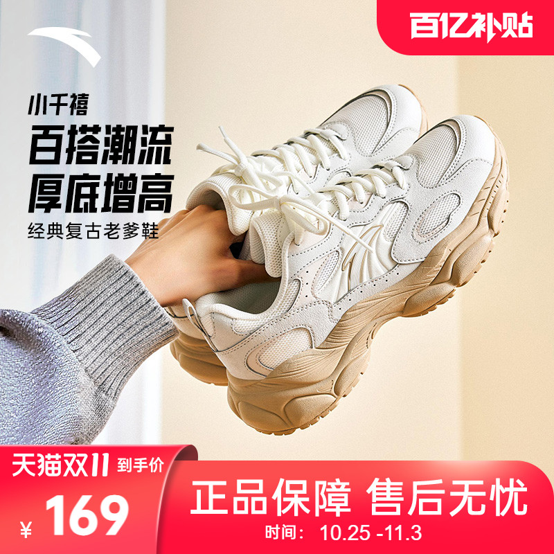 安踏女子小千禧运动休闲鞋